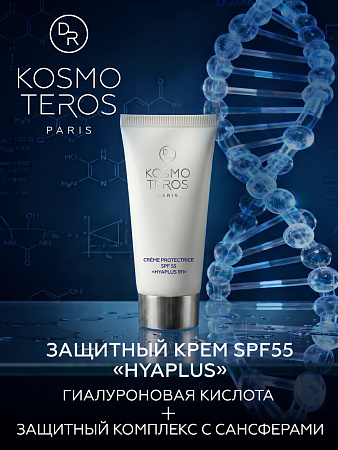 Защитный крем SPF 55 "HYAPLUS 911" Dr. Kosmoteros 50 мл